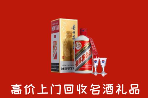 保山市回收茅台酒