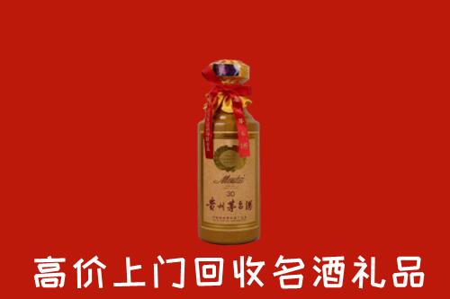 高价求购：保山市回收30年茅台酒