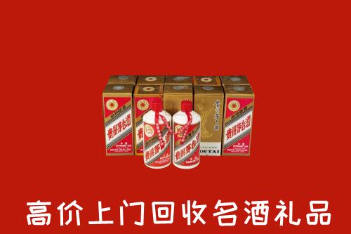 收购行情：保山市回收年份茅台酒